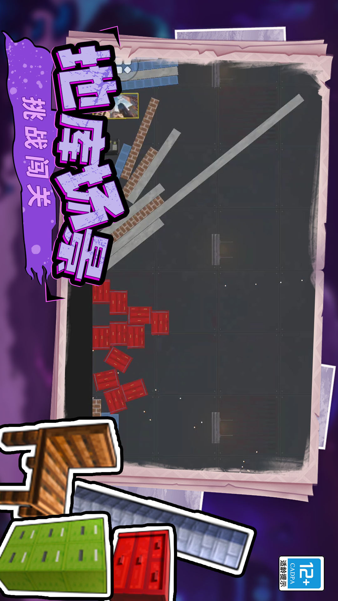 像素创造沙盒 3.241227.140 最新版 2