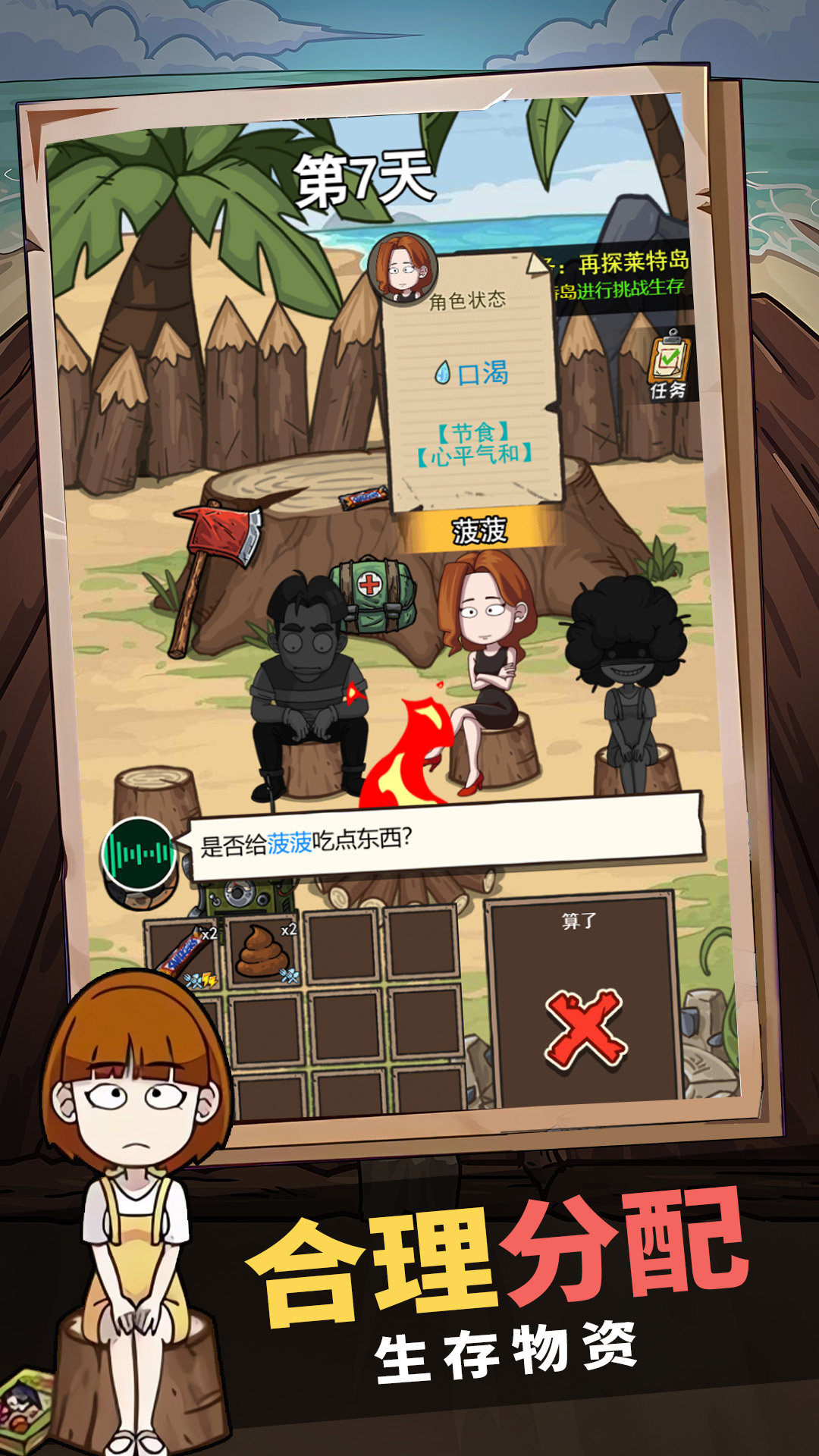 疯狂求升精英 1.0.0 最新版 1