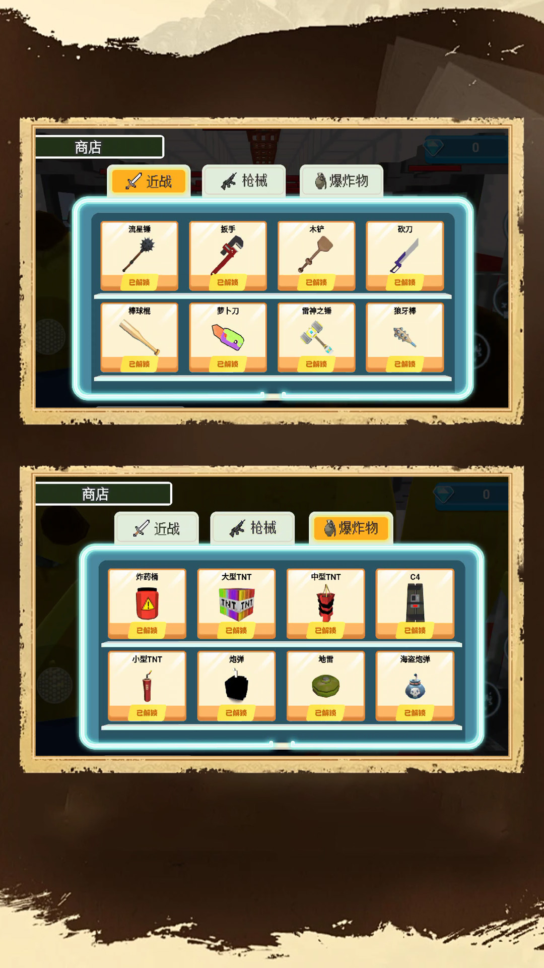 末日逃生 1.0.0 最新版 3