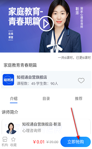 知视通APP官方下载手机客户端-知视通APP正版下载安卓最新版v1.0.4