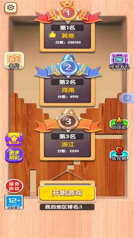 脑洞转不停 2024.12.910 最新版 1