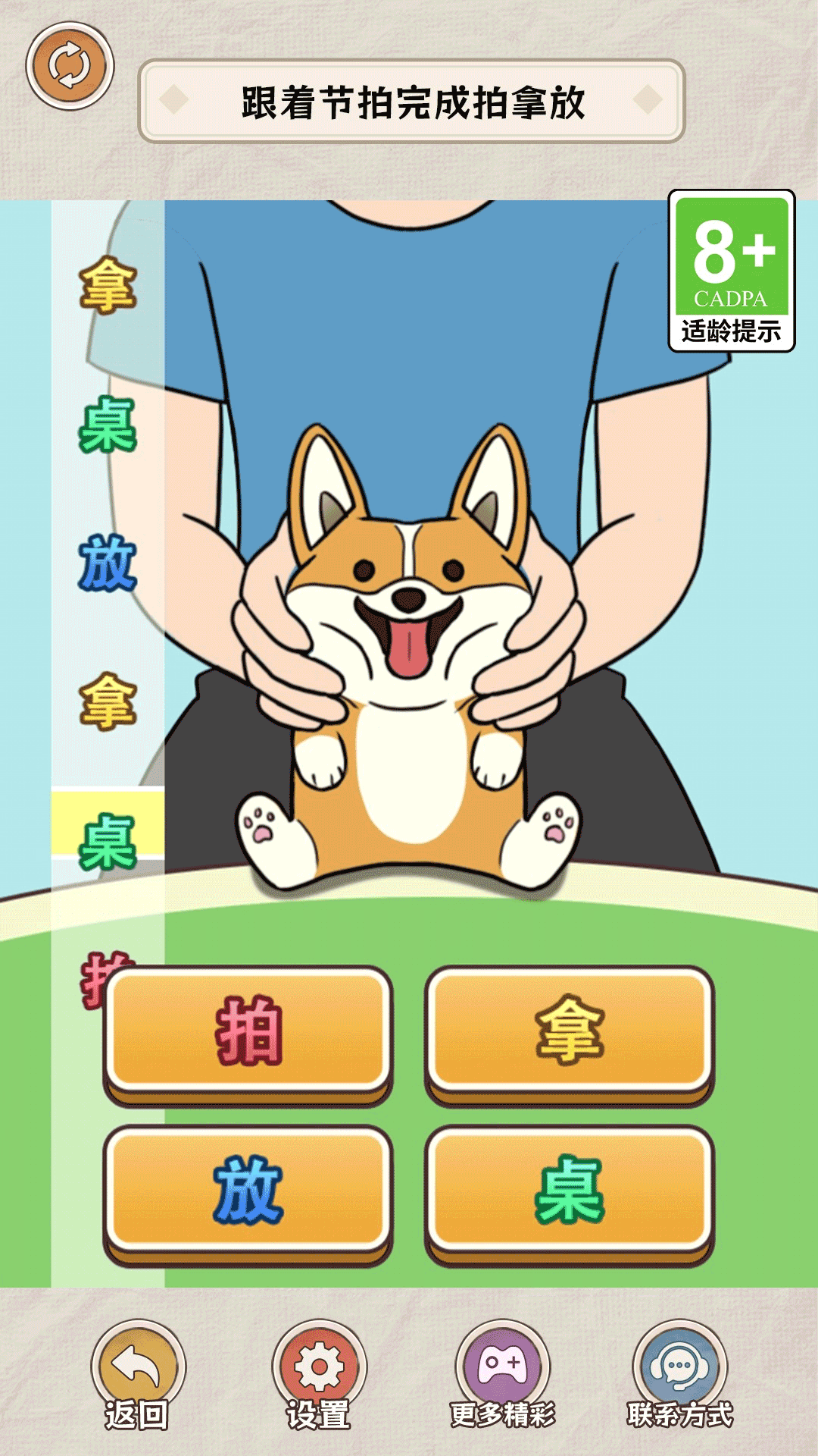 公主的变美日记 1.0.0 最新版 2