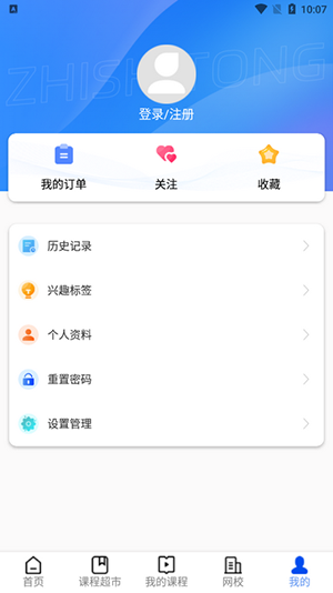 知视通 1.0.4 安卓版 0
