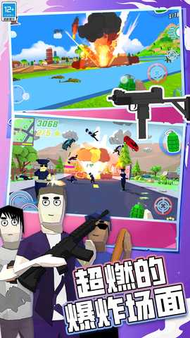 特攻铁憨憨 1.0.0 最新版 2