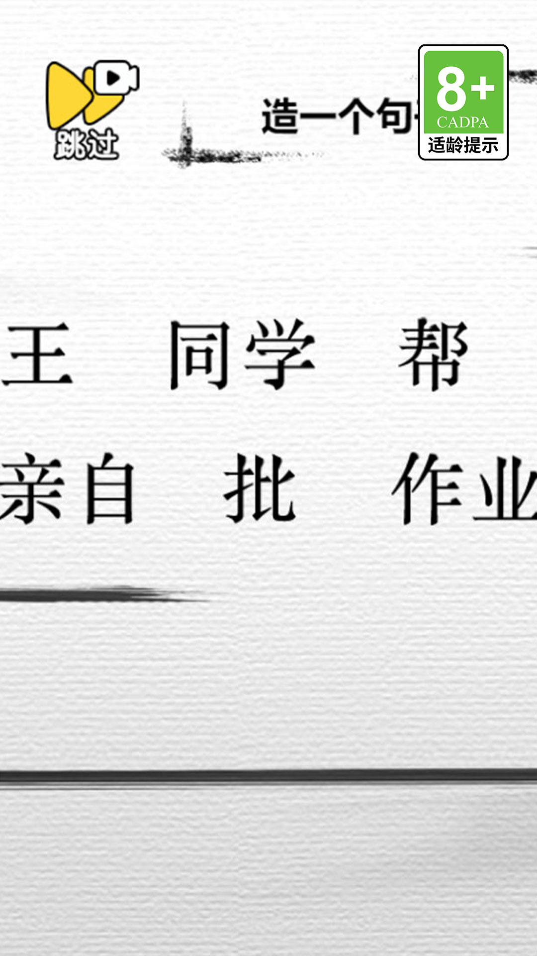 脑洞专家 1.0.0 最新版 2