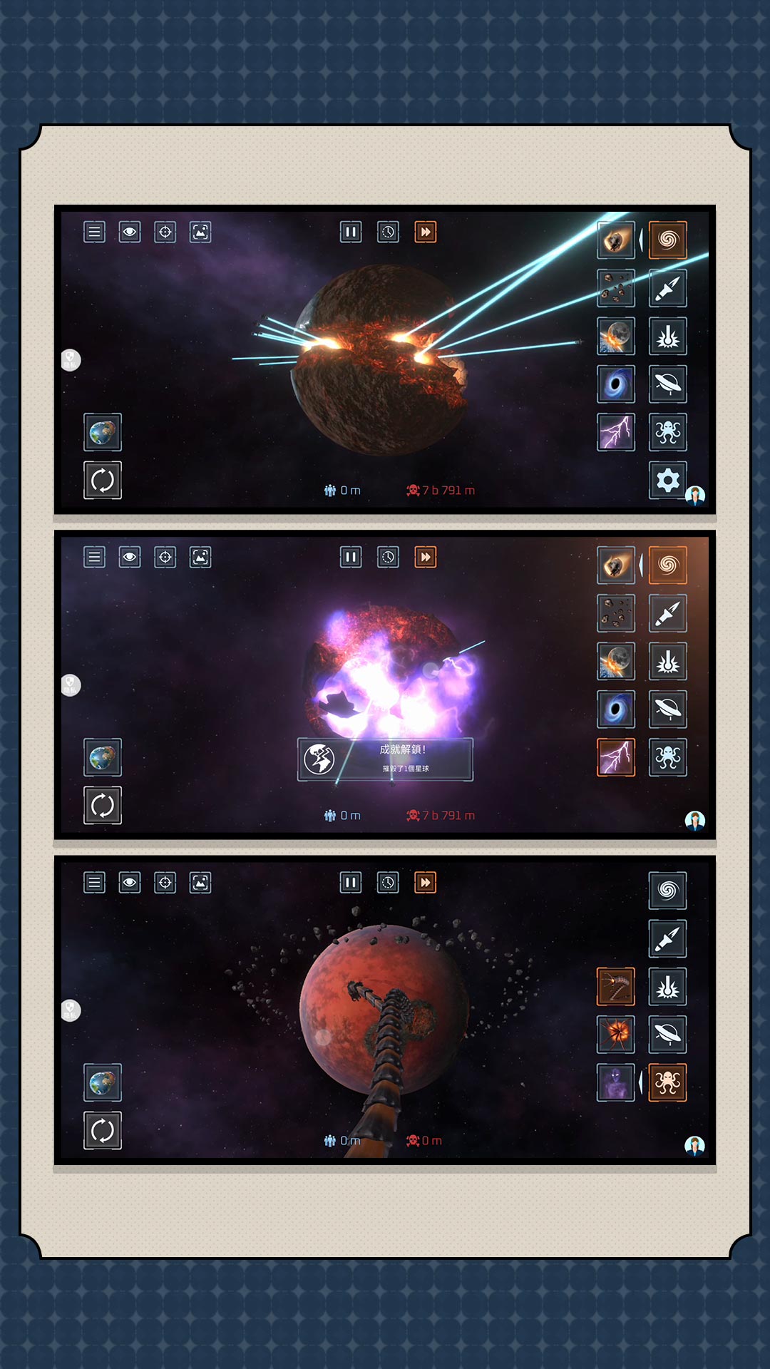 消失的星球 2.0.0 最新版 1