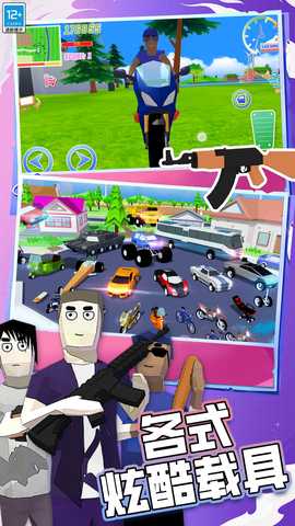 特攻铁憨憨 1.0.0 最新版 3