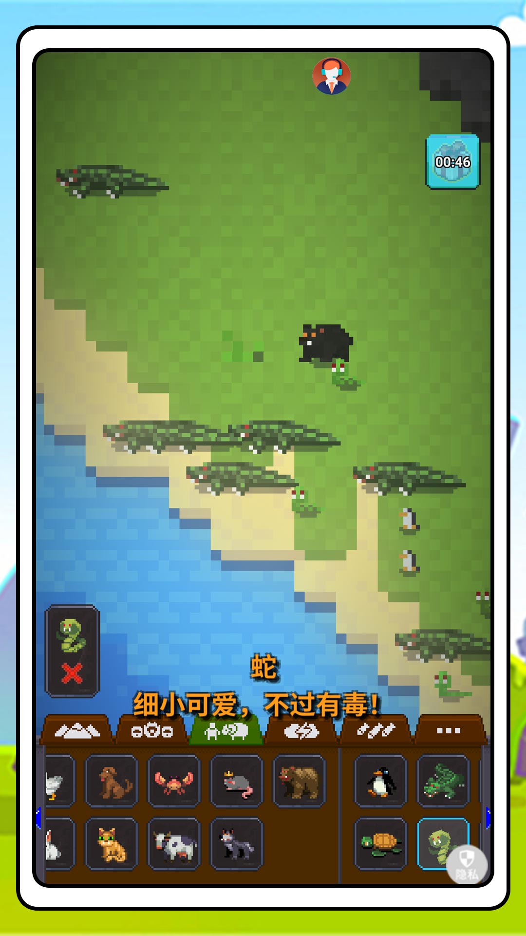 模拟世界狂想曲 2.0.0 最新版 1
