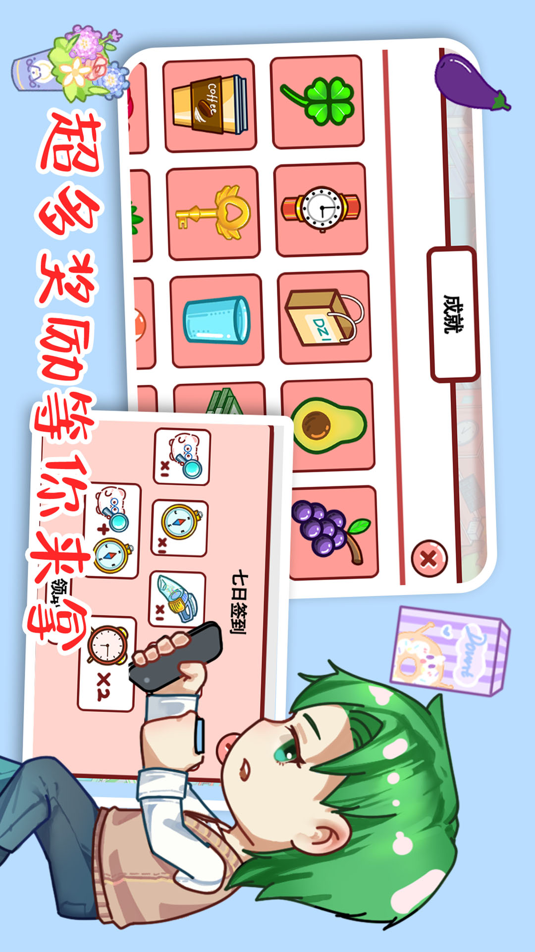 找茬找真相 1.1 最新版 2