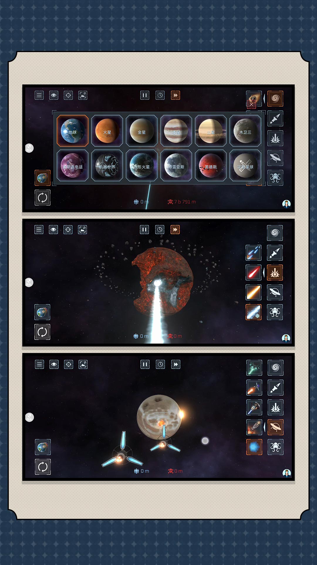 消失的星球 2.0.0 最新版 2