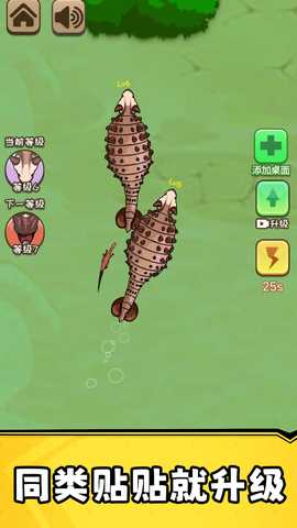 霸王龙争霸 1.0.0 最新版 1