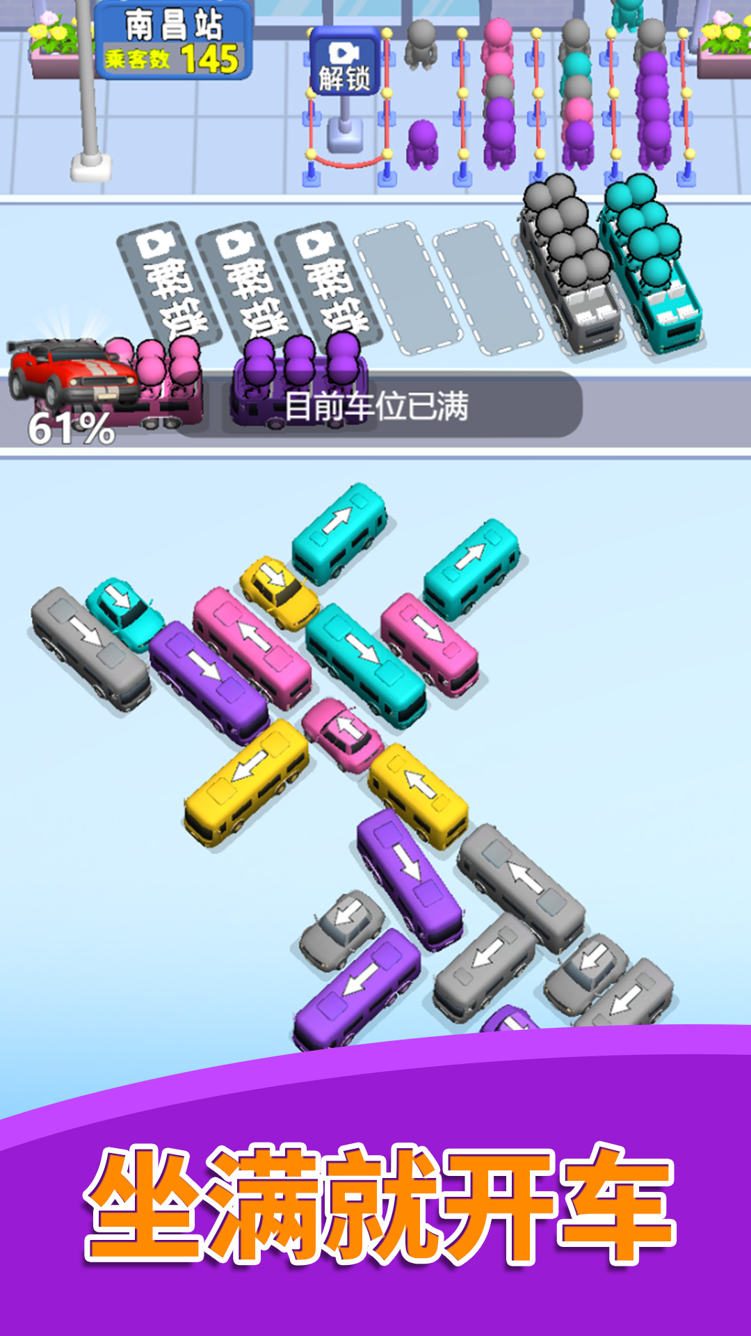 疯狂列车员 1.0.0 最新版 2