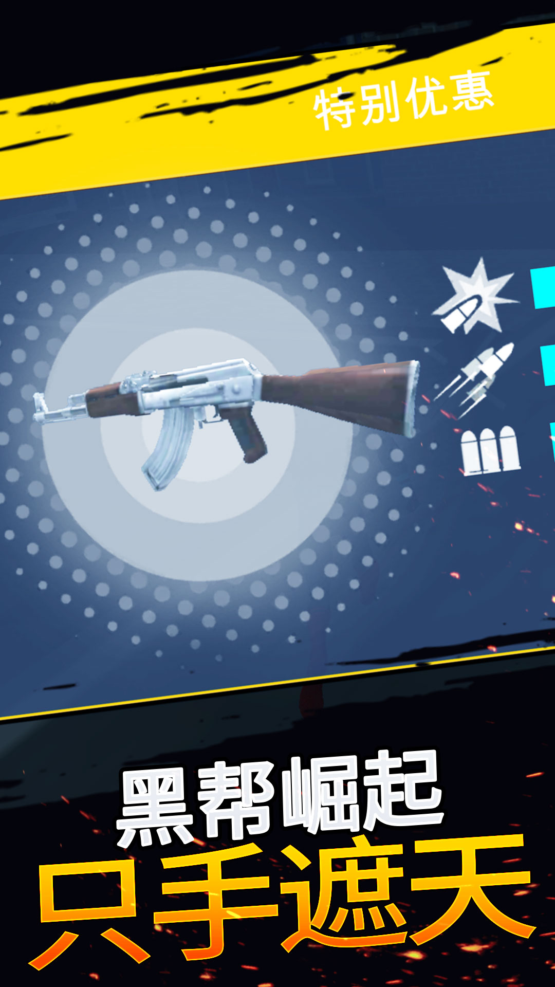 都市冲刺英雄 1.0.0 最新版 2