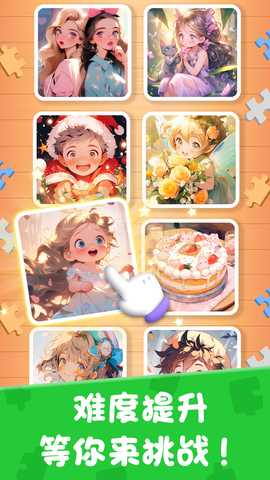 童趣智慧屋 1.00 最新版 1