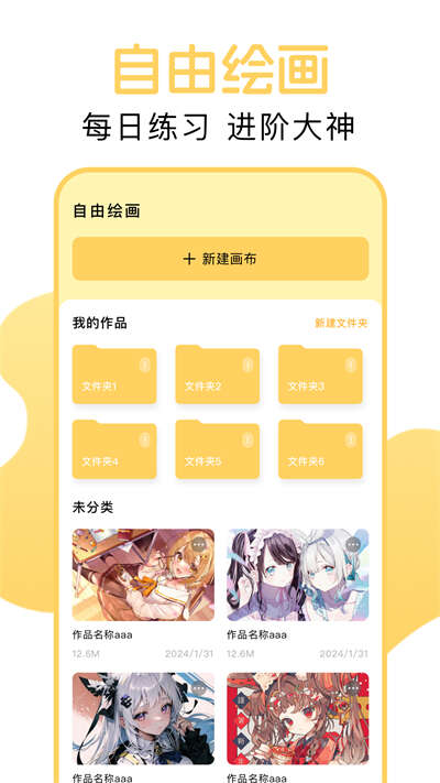 光环手绘 1.1 安卓版 2