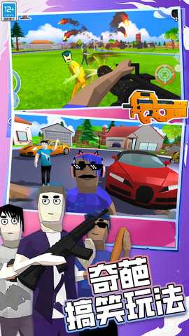 特攻铁憨憨 1.0.0 最新版 1