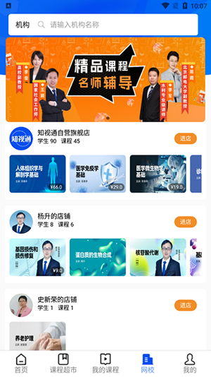 知视通 1.0.4 安卓版 1