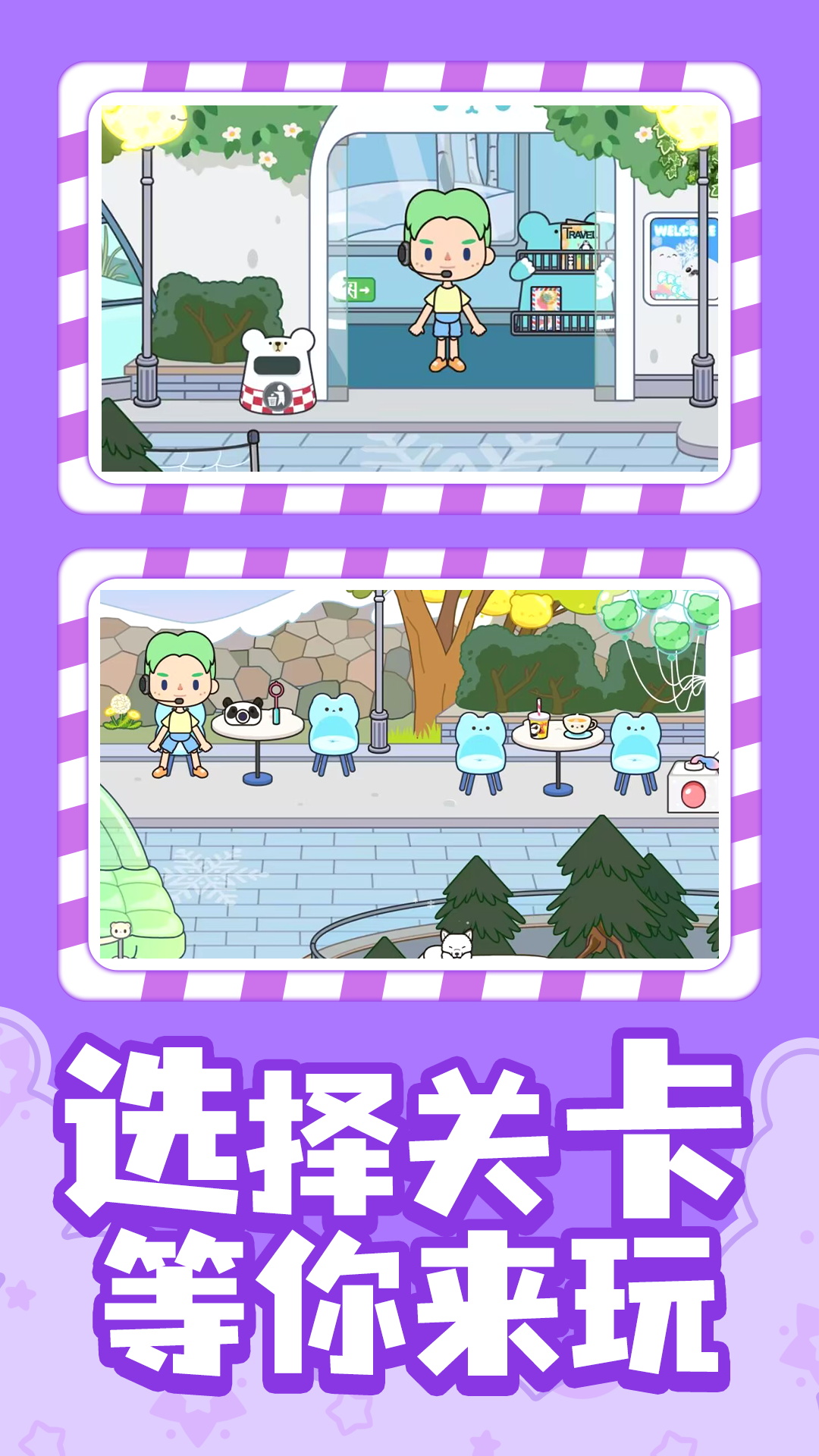 托卡模拟世界 1.0.1 最新版 4