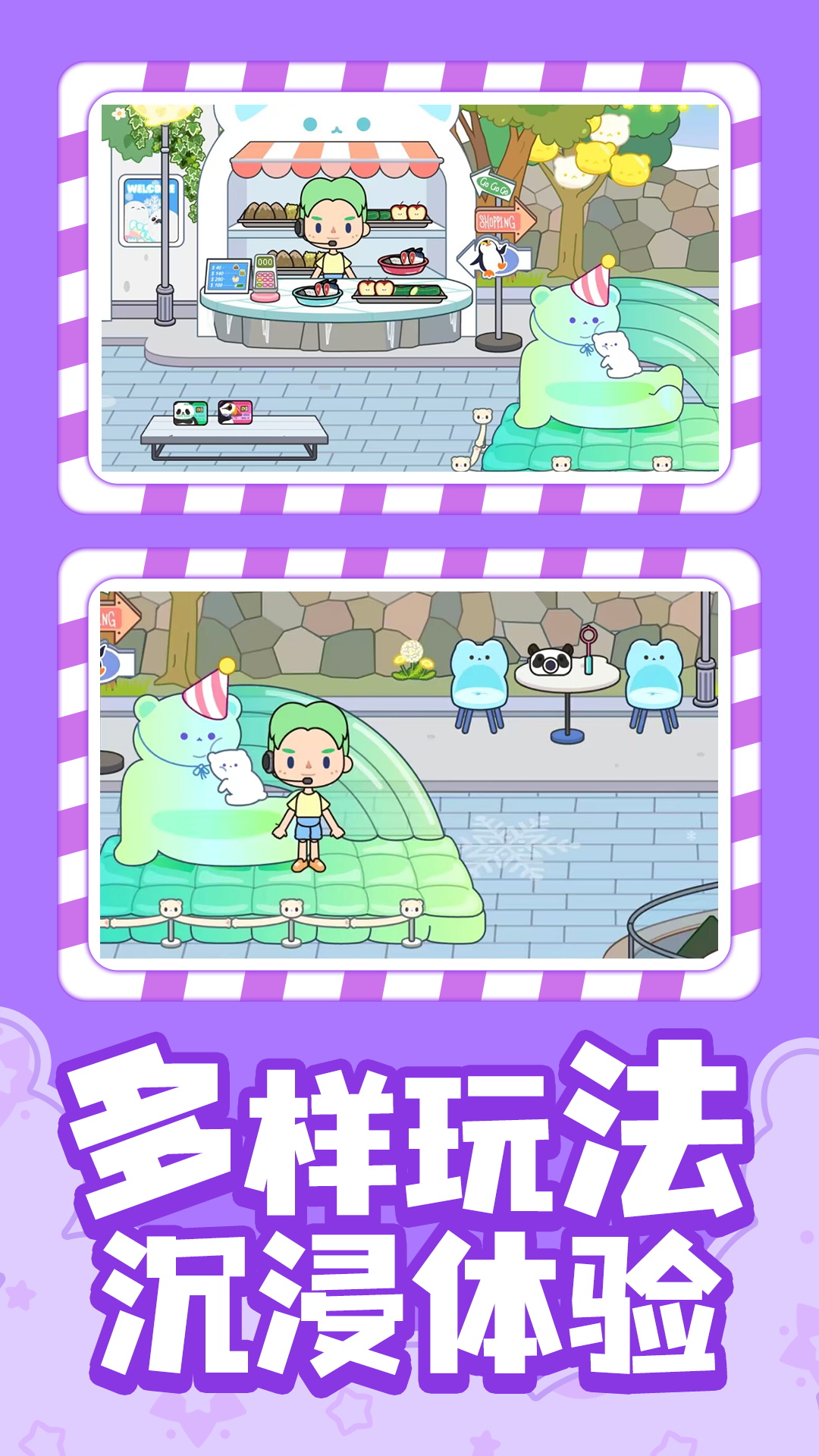 托卡模拟世界 1.0.1 最新版 2