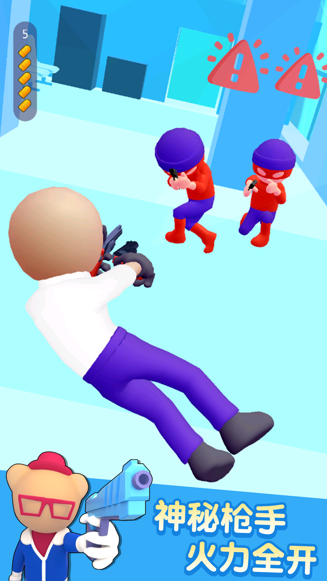 冒牌射击者 1.0.0 最新版 1
