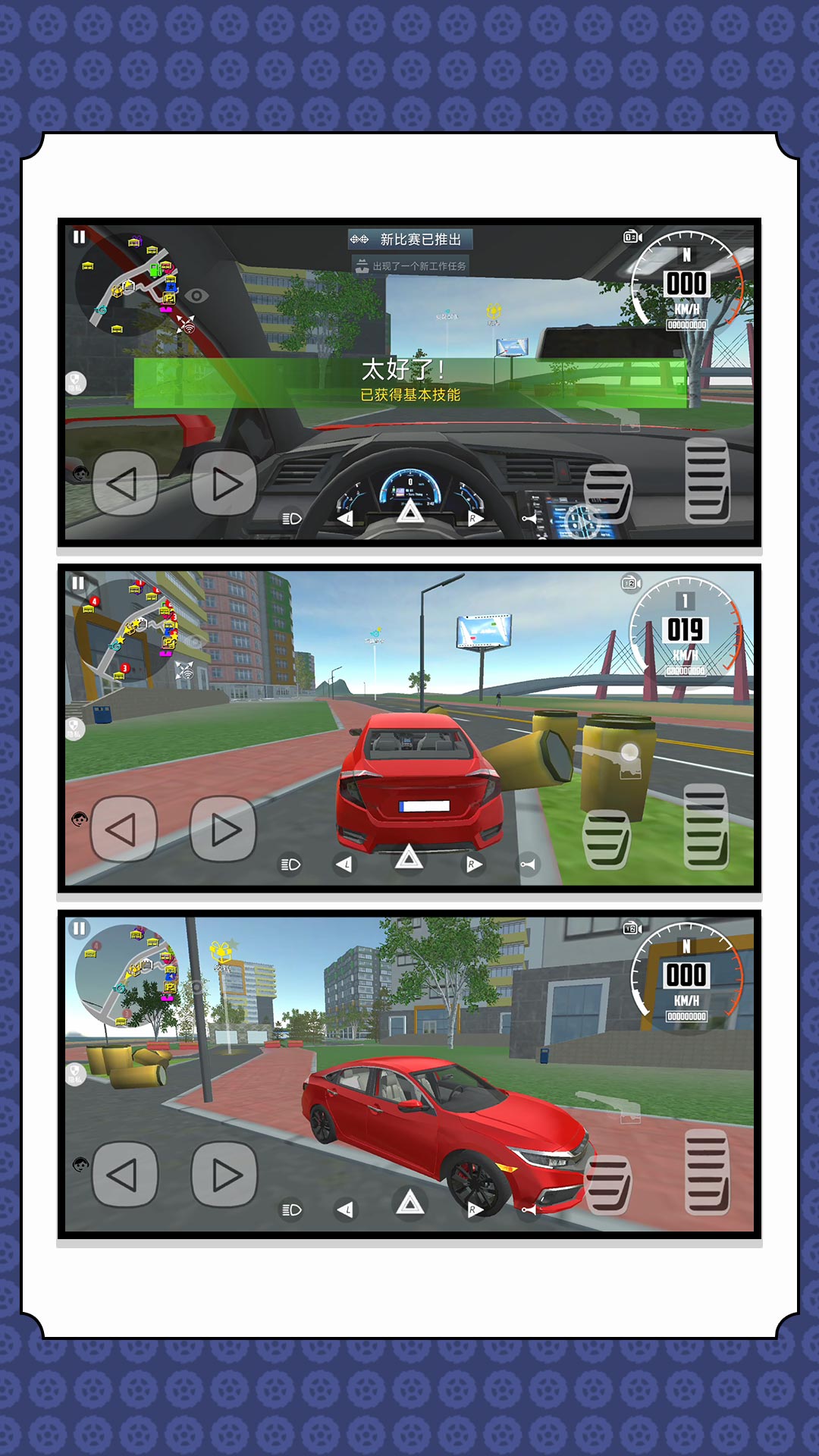 无敌赛车王 2.0.0 最新版 1