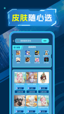 皮肤趣享多多 1.0.0 安卓版 1