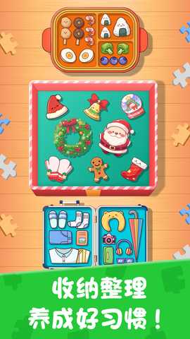 童趣智慧屋 1.00 最新版 4