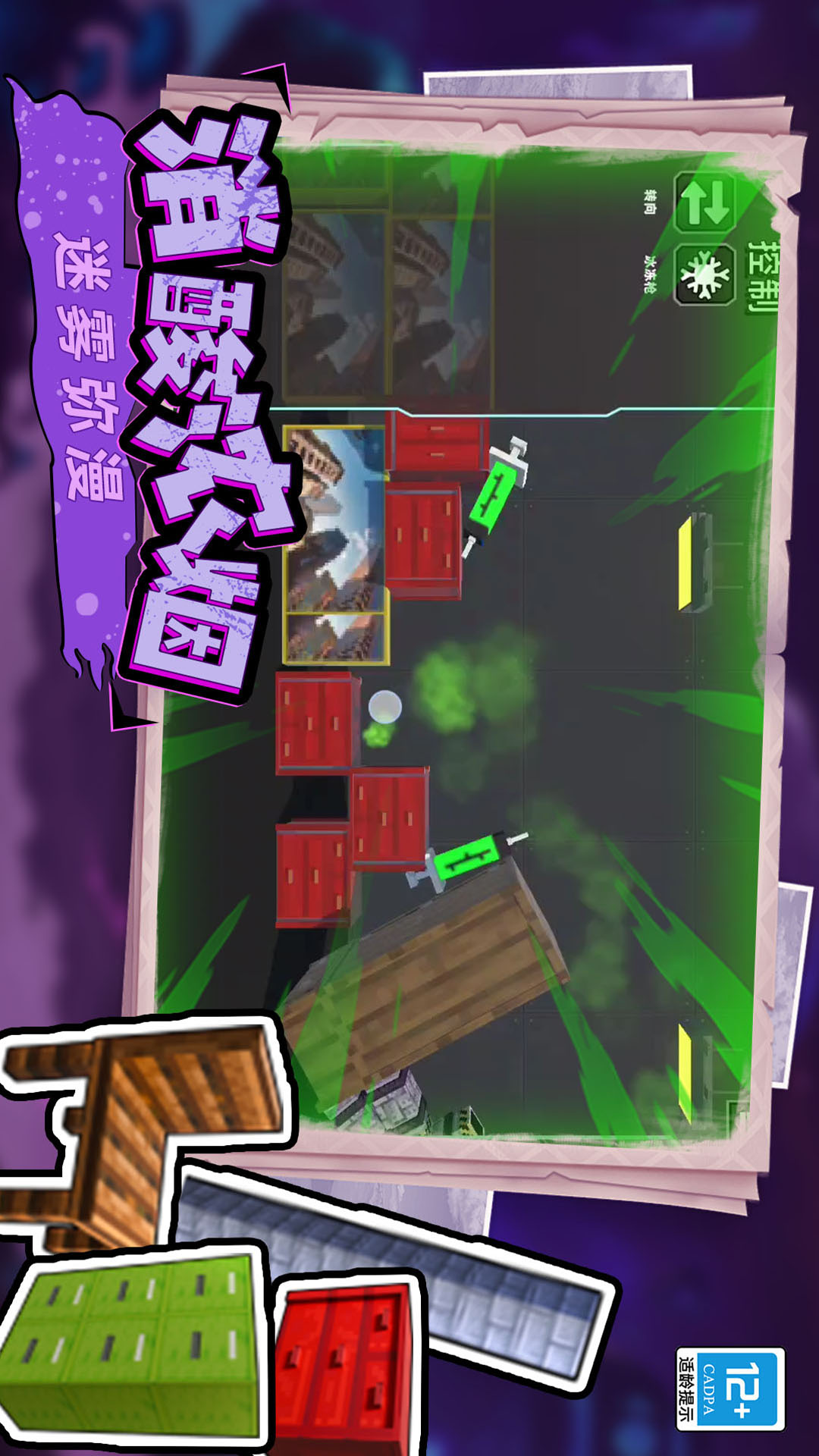 像素创造沙盒 3.241227.140 最新版 4