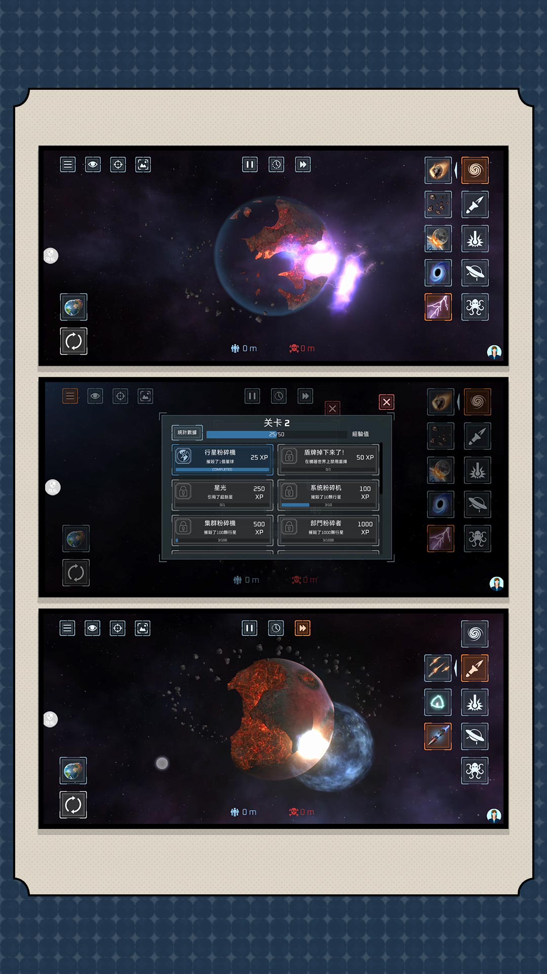 消失的星球 2.0.0 最新版 3