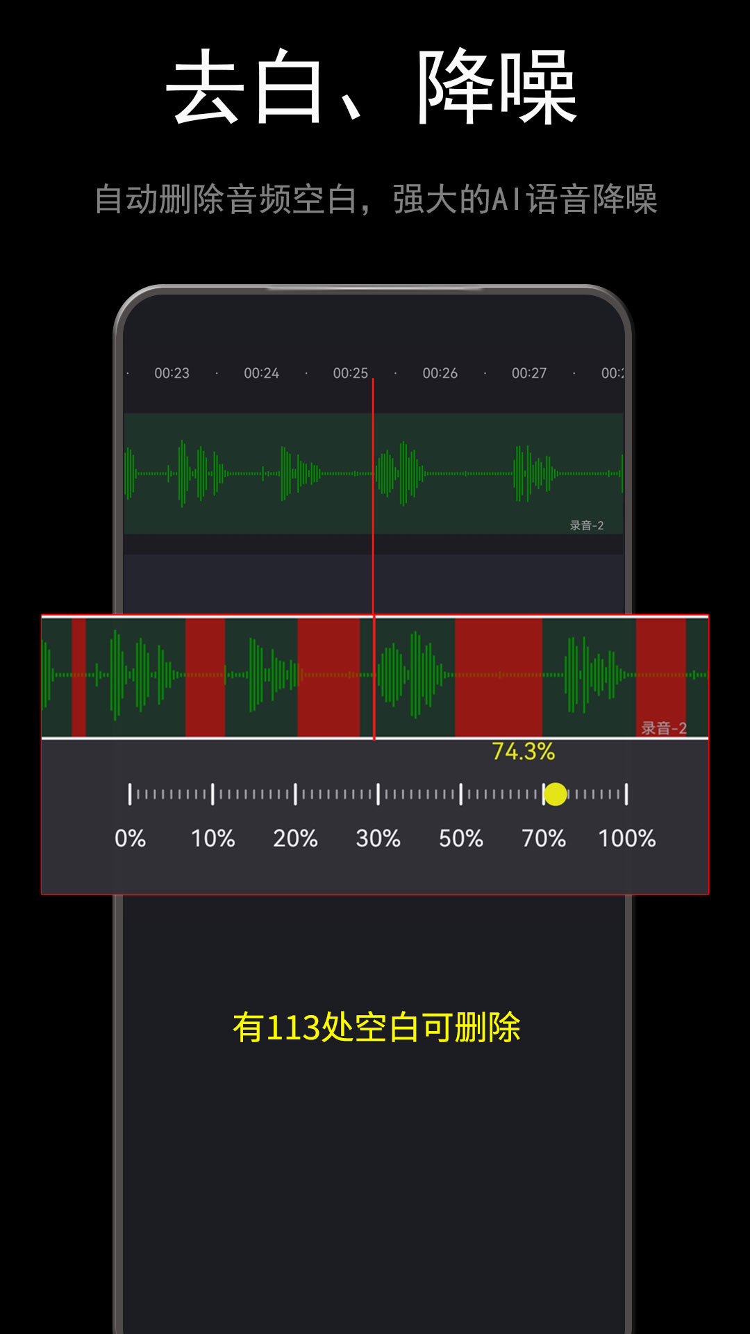 音酱音乐音频剪辑器 5.003.008 最新版 4