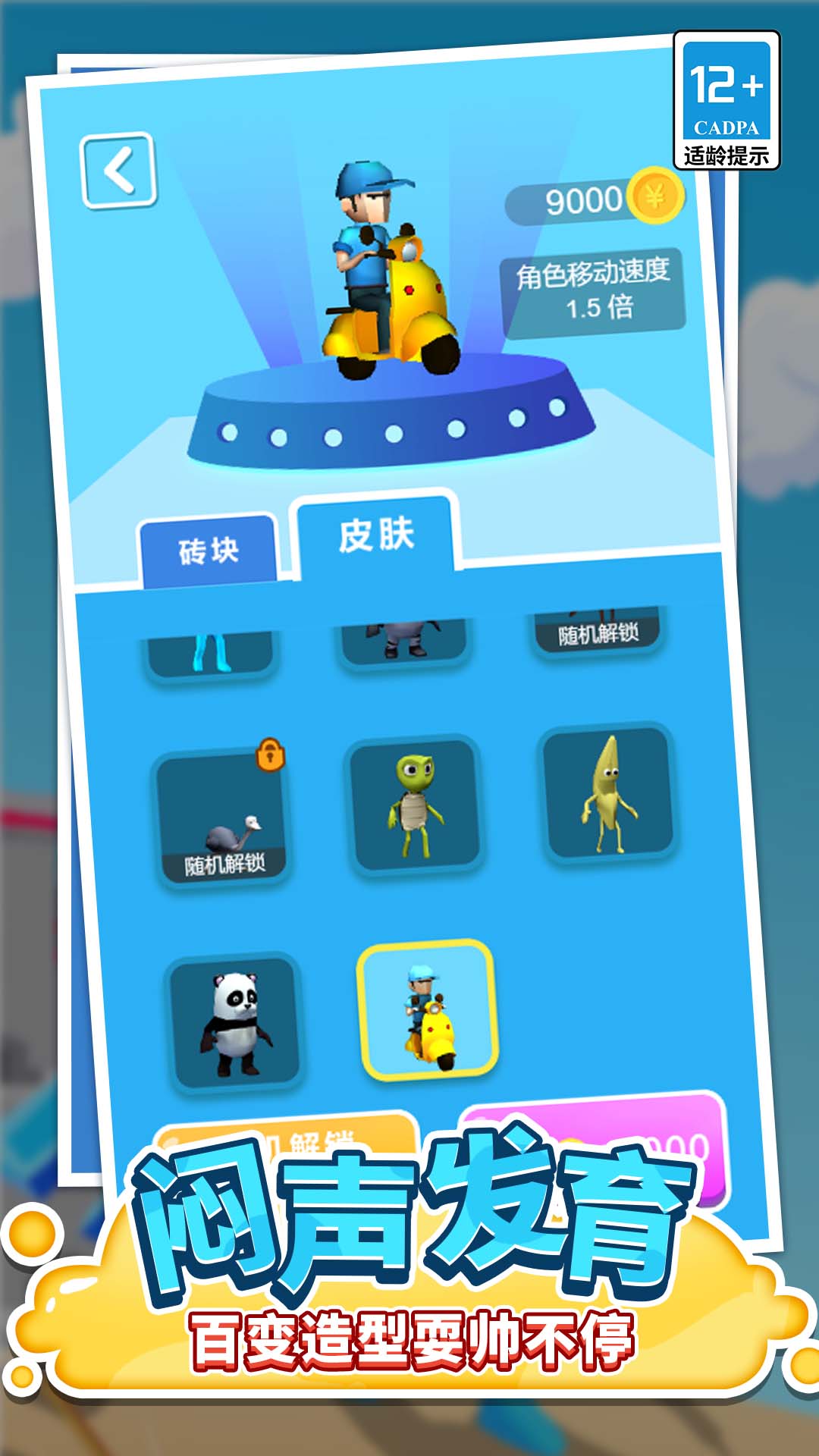 臭弟弟来单挑 1.0.0 最新版 4