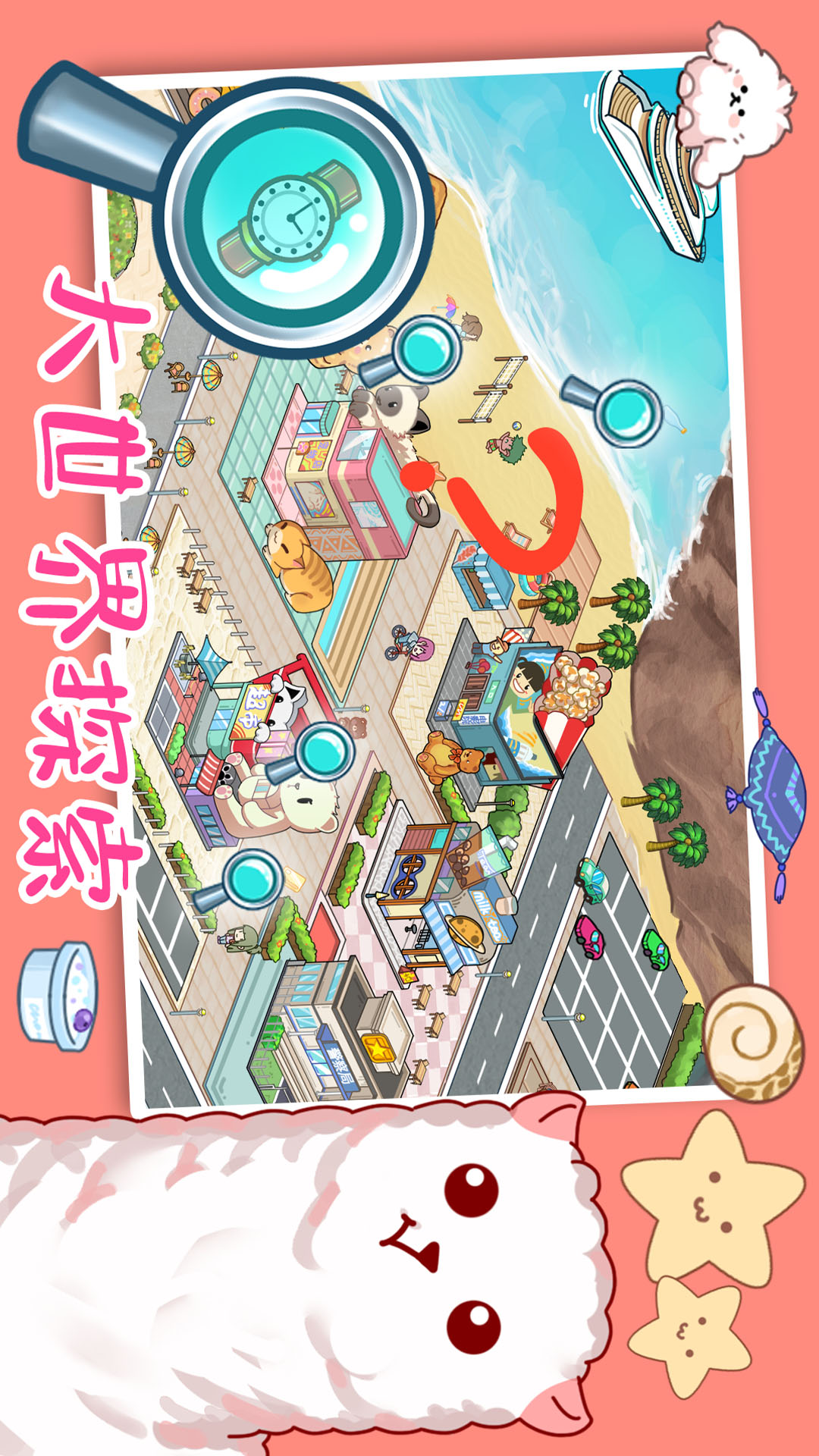 找茬找真相 1.1 最新版 4
