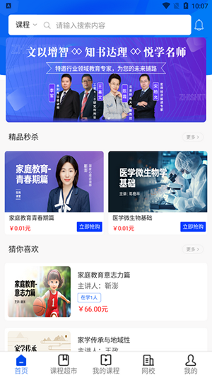 知视通 1.0.4 安卓版 3