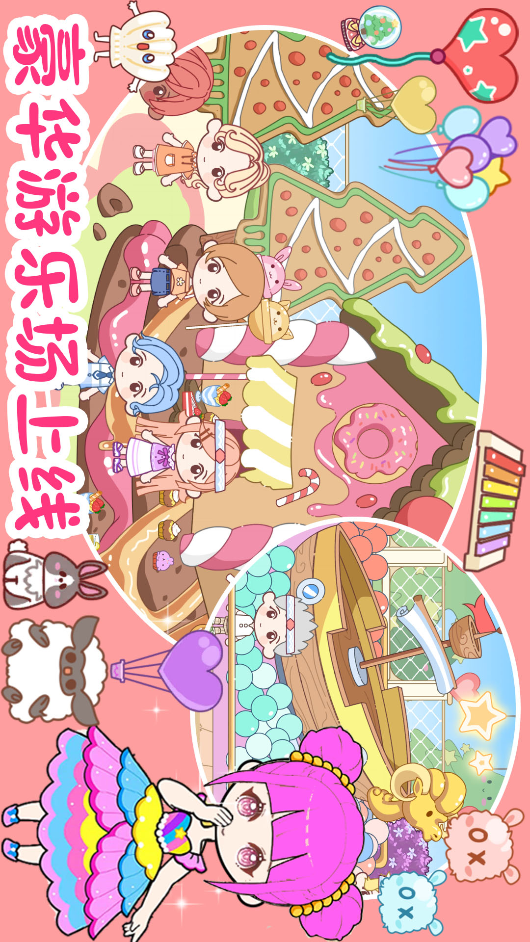 米小镇樱花生活假期 1.0 最新版 2