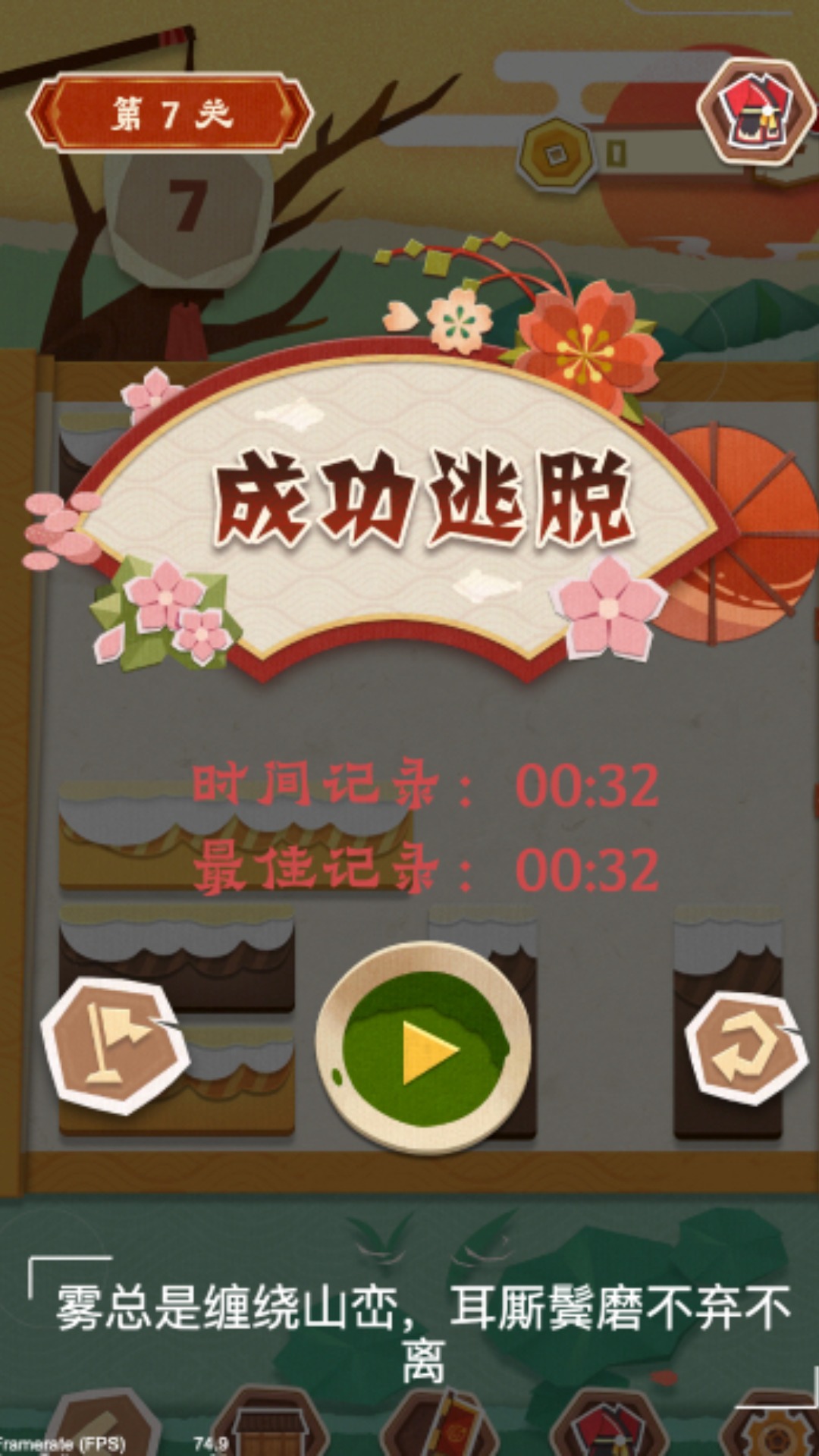 华容道拼图 1.0 最新版本 3