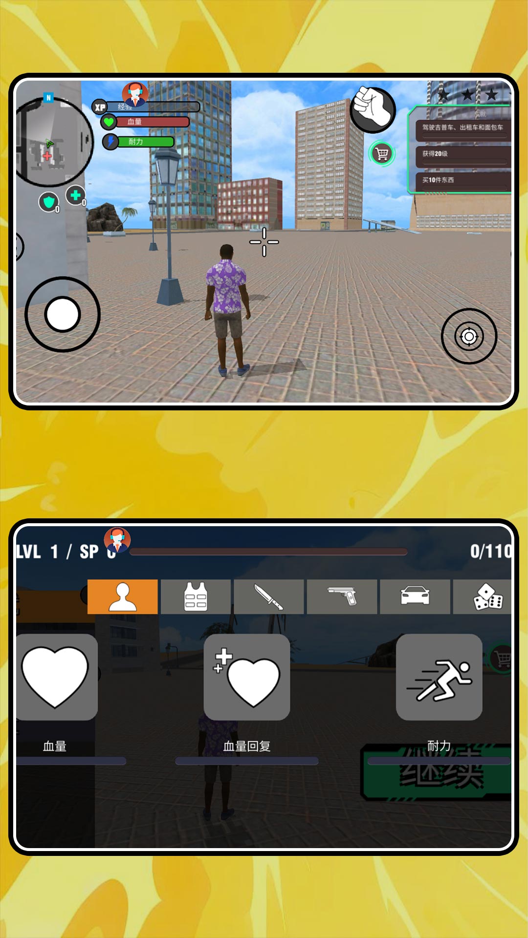 超能特工陆战队 2.0.0 最新版 2