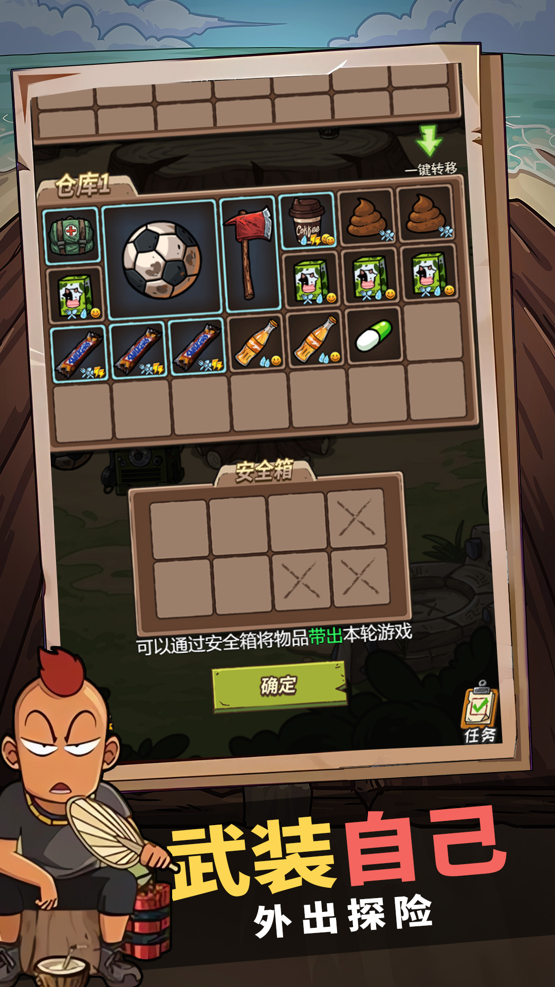 疯狂求升精英 1.0.0 最新版 2