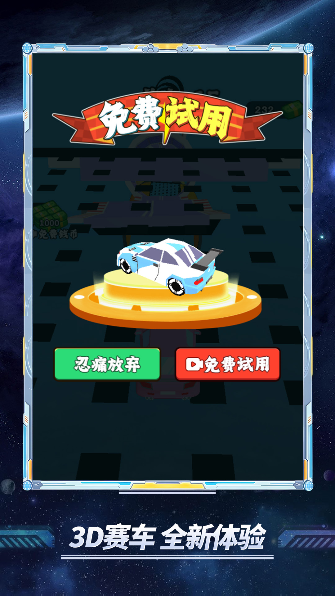 3D极限摩托车 1.0.0 最新版 4