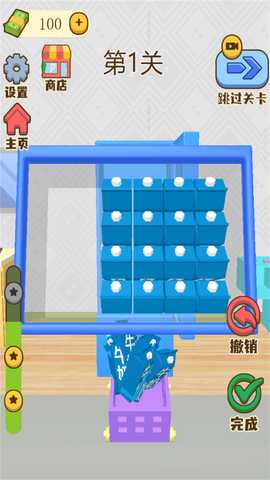 冰箱收纳挑战 2024.12.910 最新版 1