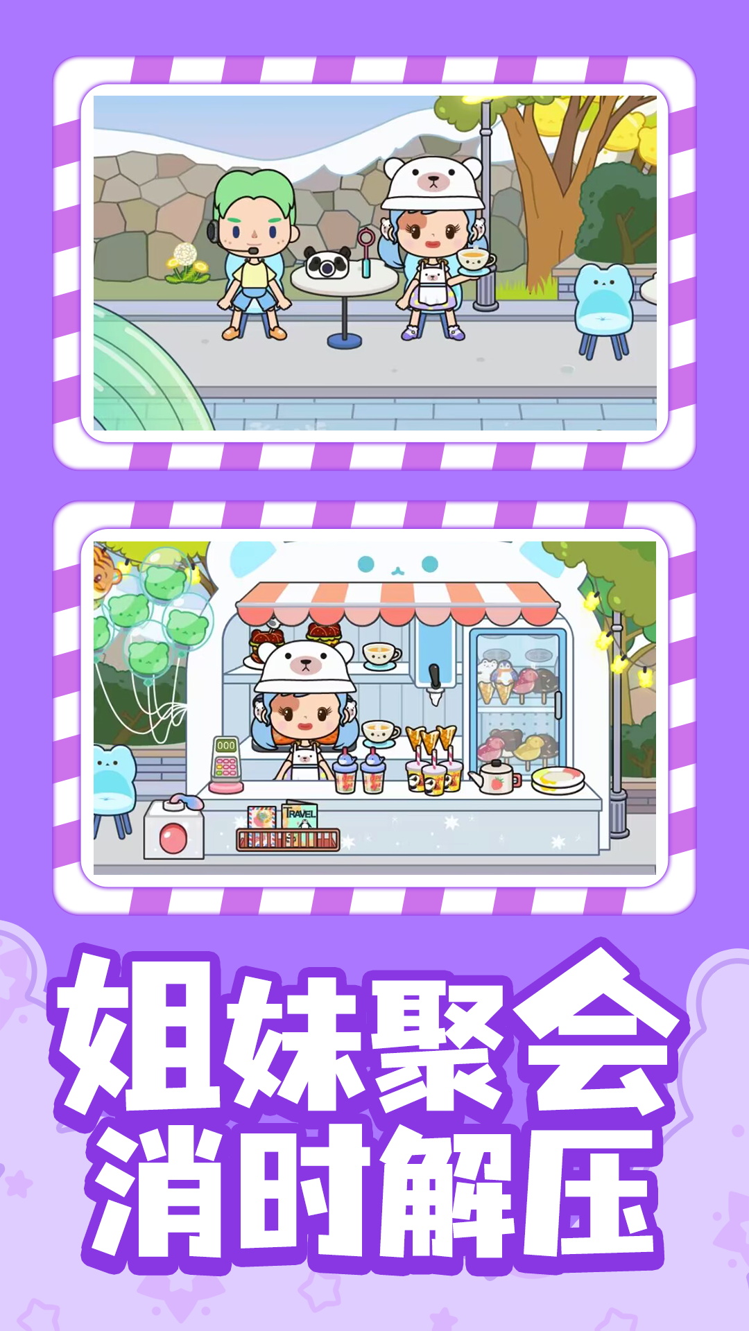 托卡模拟世界 1.0.1 最新版 1