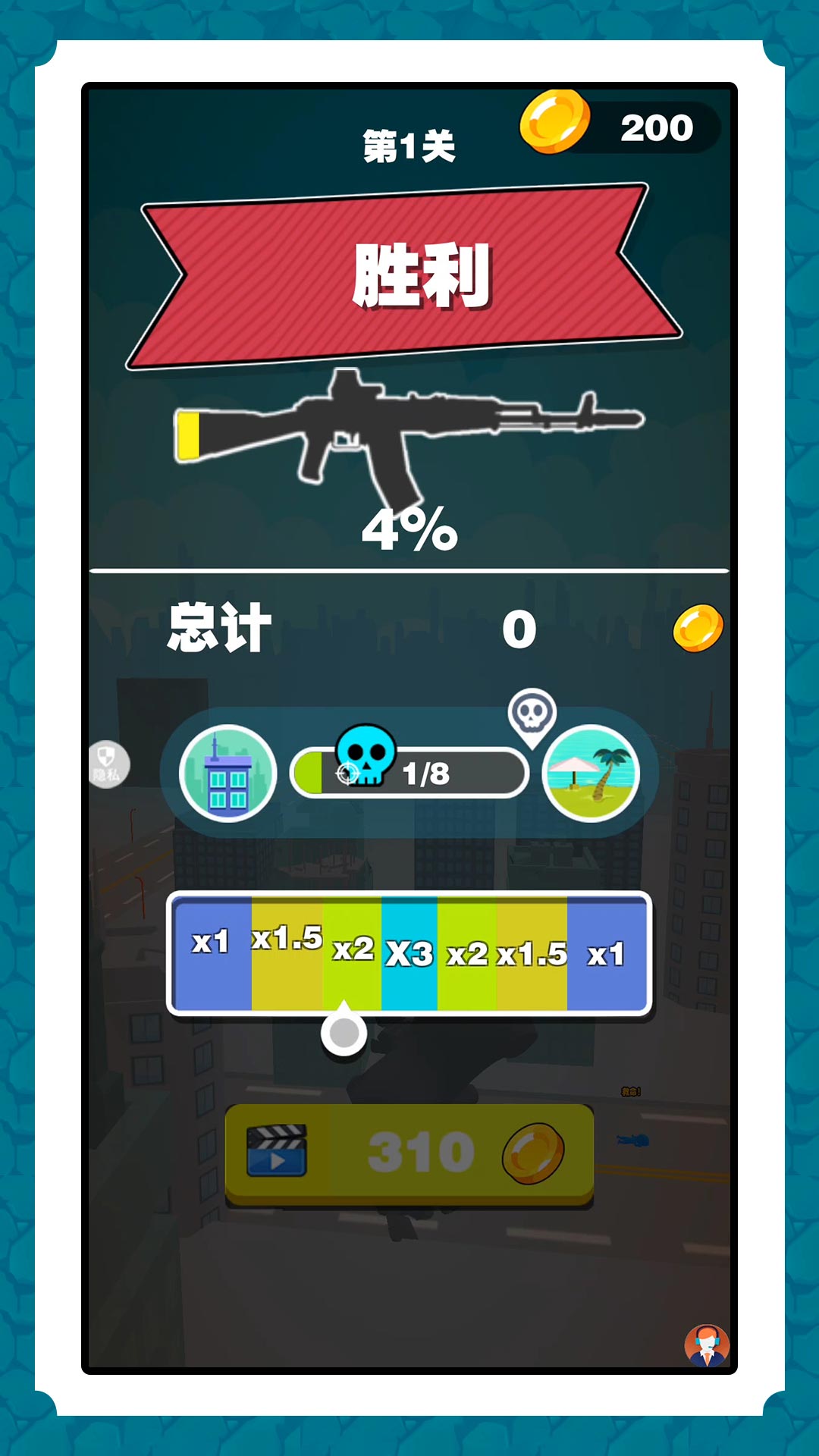 战狼归来 2.0.0 最新版 1