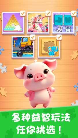 童趣智慧屋 1.00 最新版 3