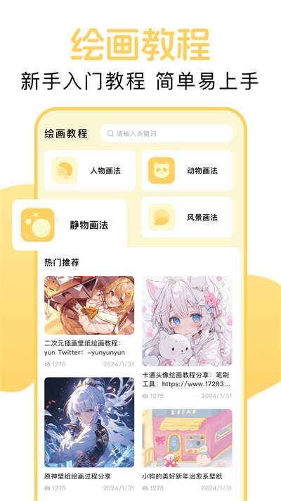 光环手绘 1.1 安卓版 1