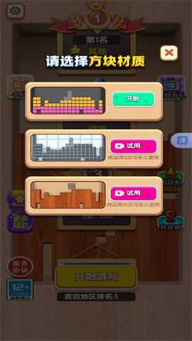 脑洞转不停 2024.12.910 最新版 2