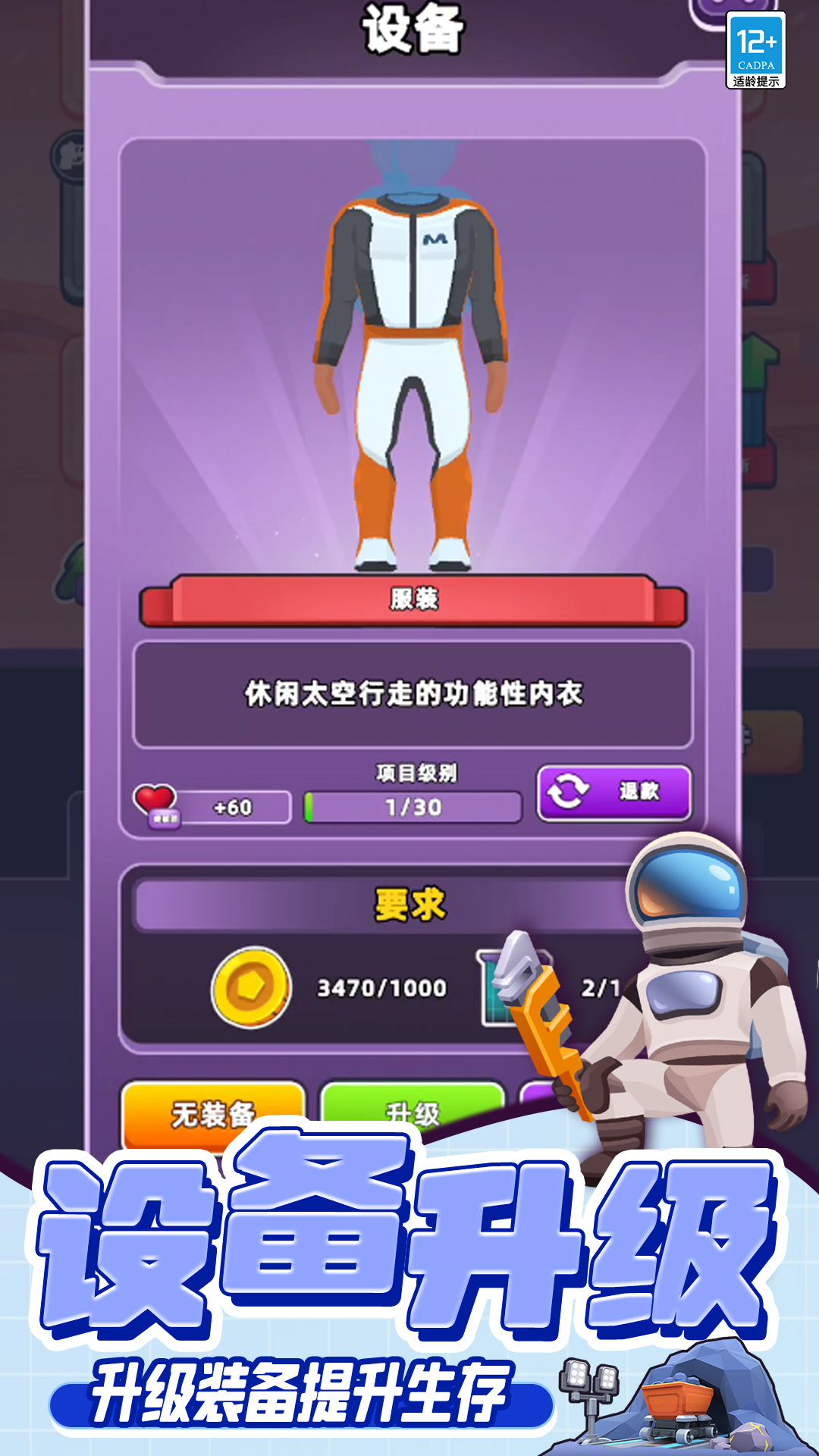 外星生存 1.241227.160 最新版 2