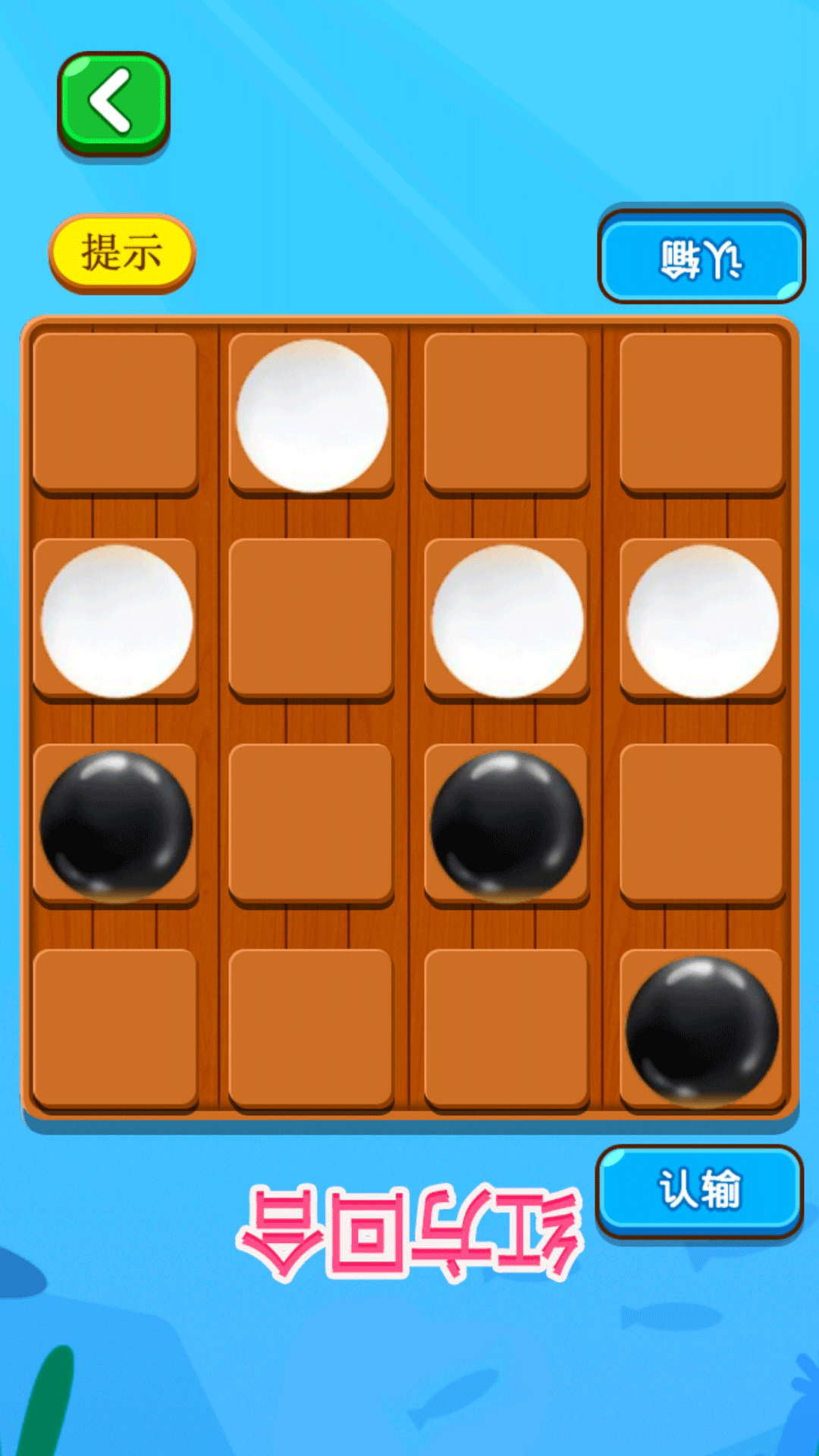 经典斗兽棋 1.2 最新版 4