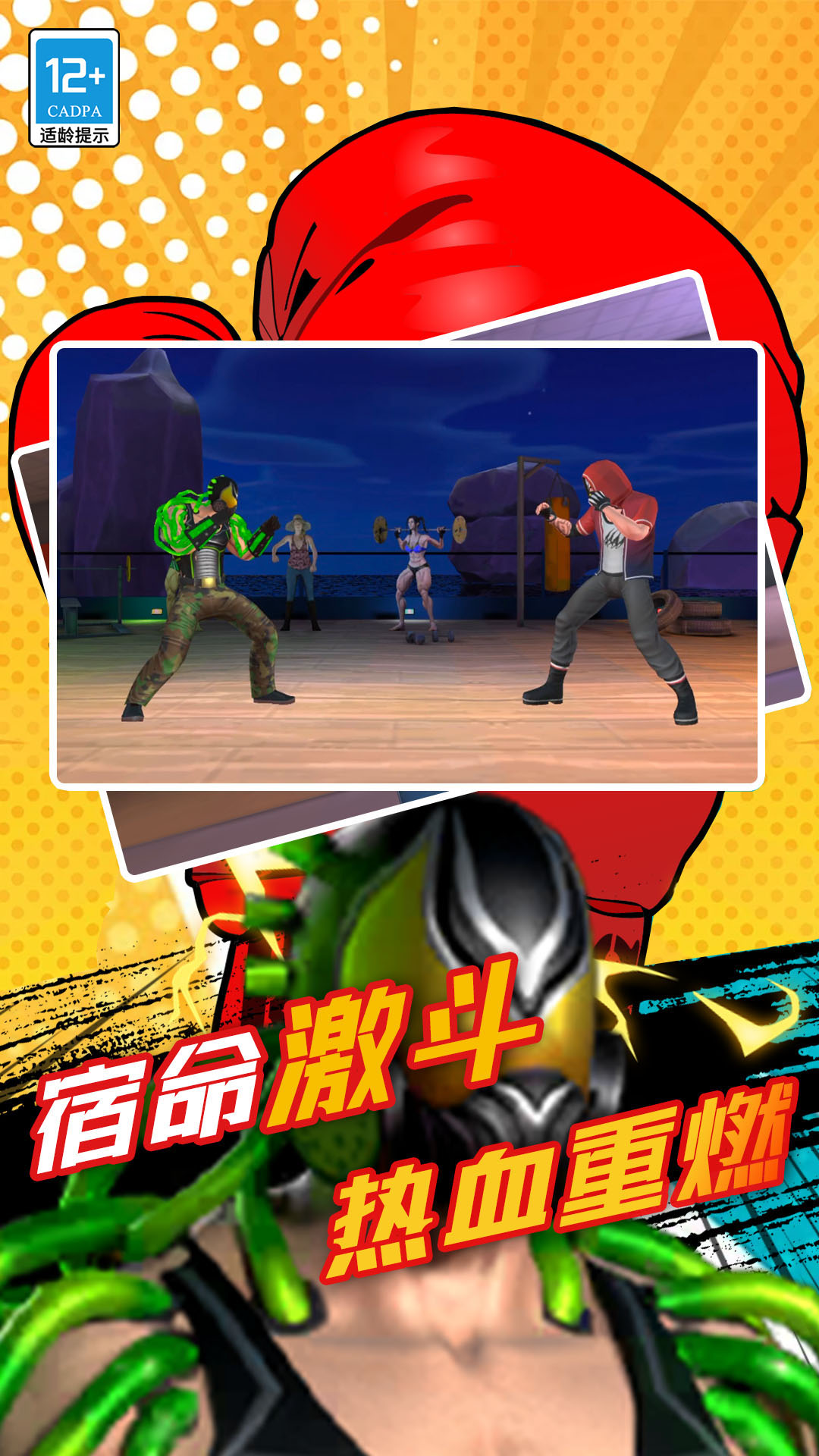 九尾查克拉 01.241230.01 最新版 4