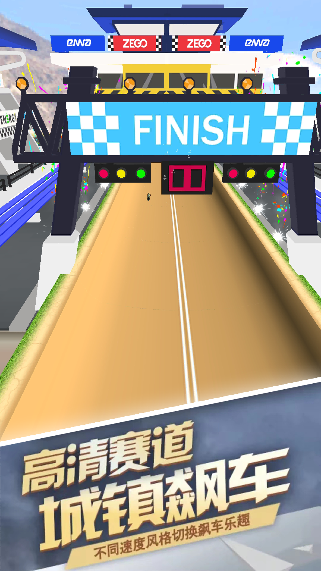 飞驰摩托车 1.0.1 最新版 2
