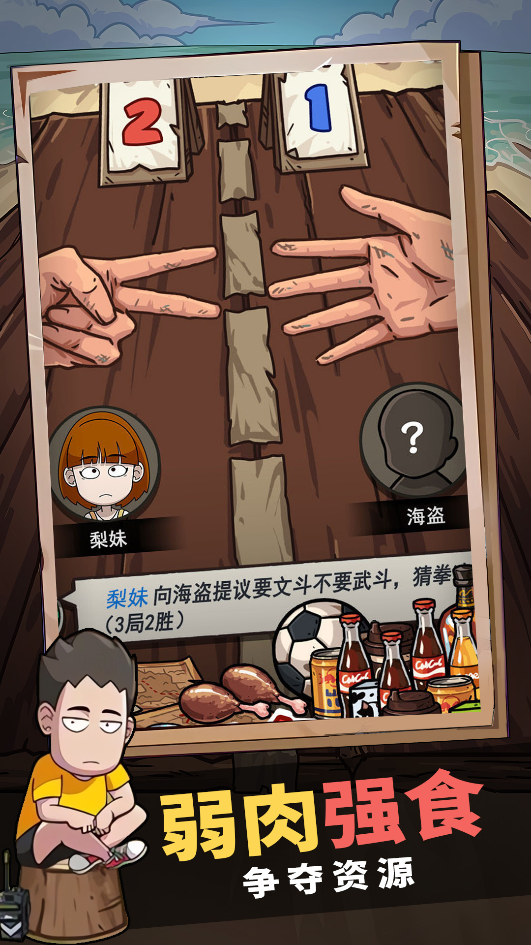 疯狂求升精英 1.0.0 最新版 4