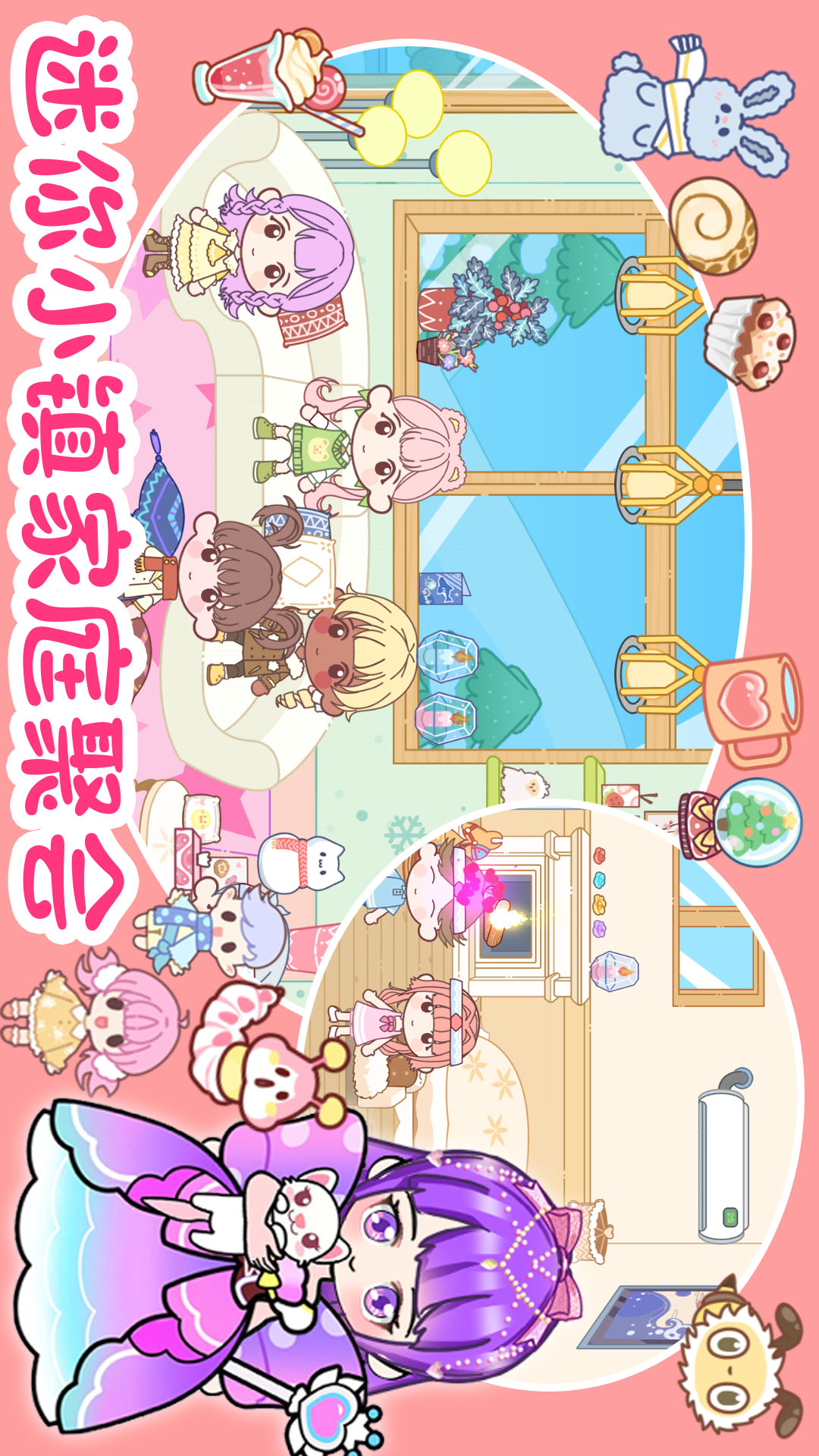 米小镇樱花生活假期 1.0 最新版 1